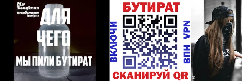 БУТИРАТ жидкий экстази  мориарти клад  Нягань 