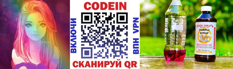 Кодеин напиток Lean (лин)  Нягань 